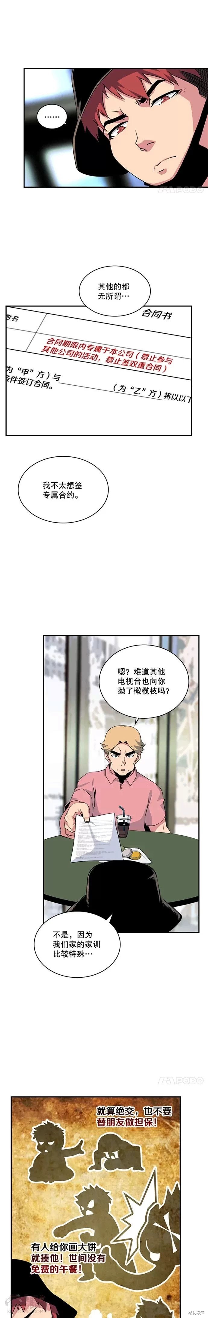 第57话