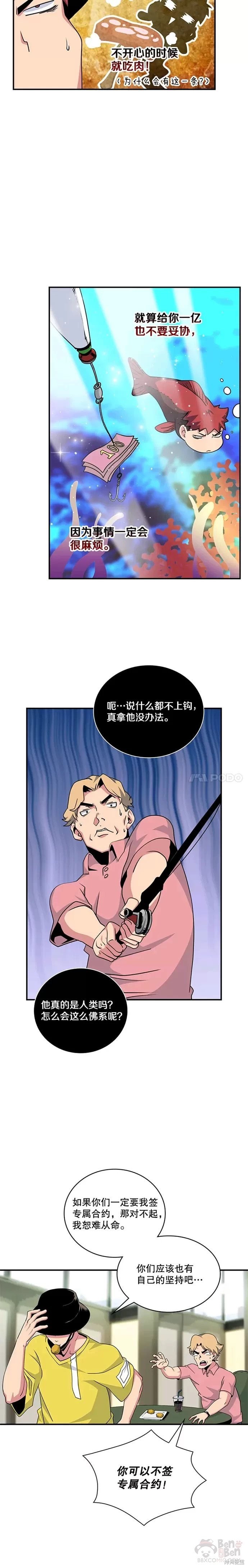 第57话