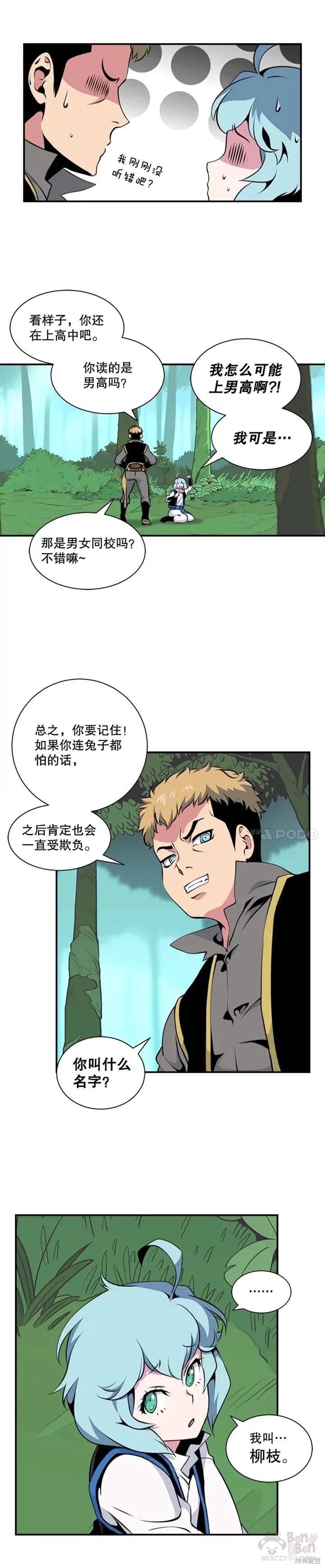 第5话