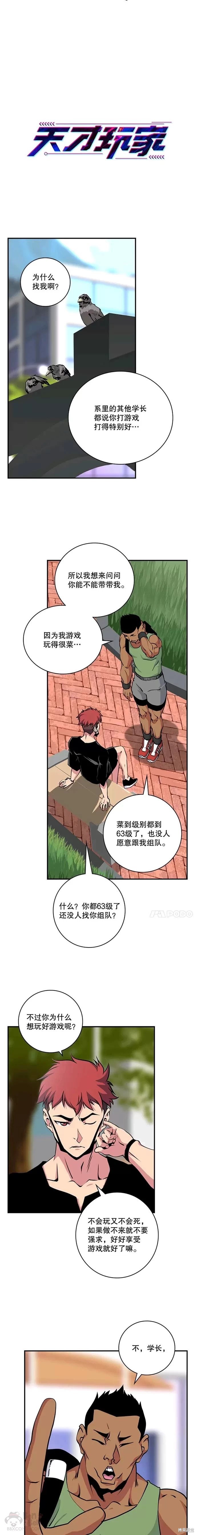 第61话