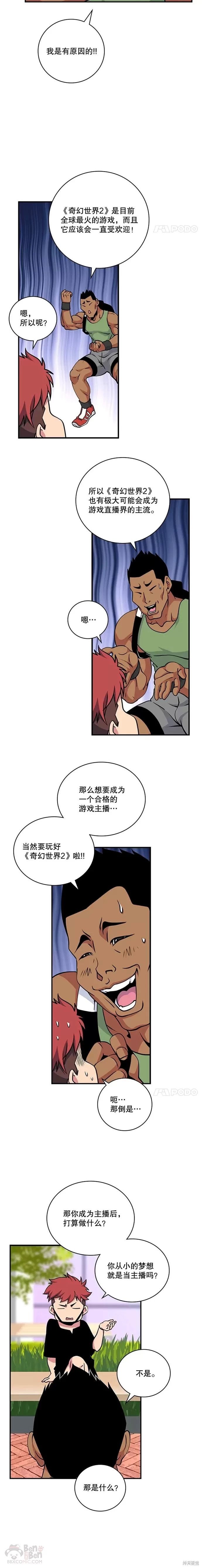 第61话