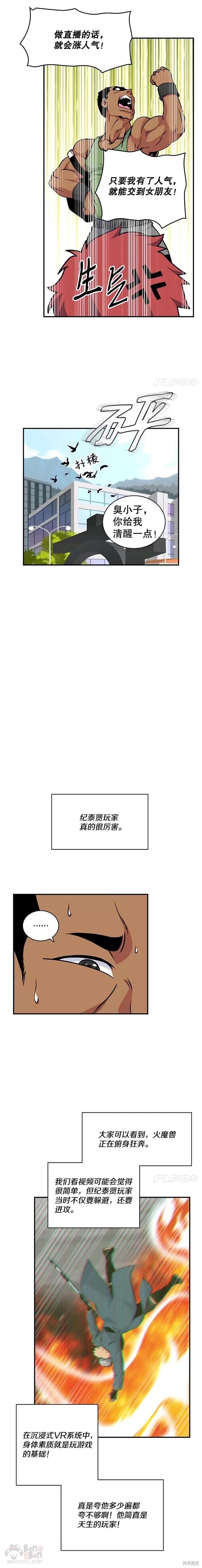 第61话