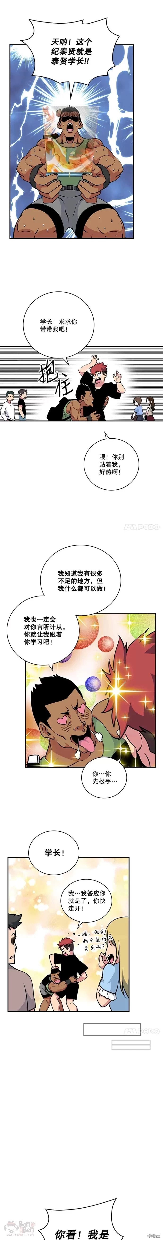 第61话