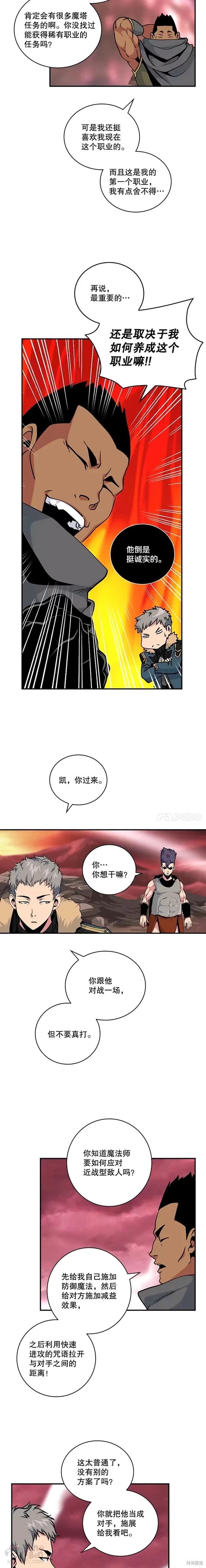 第61话