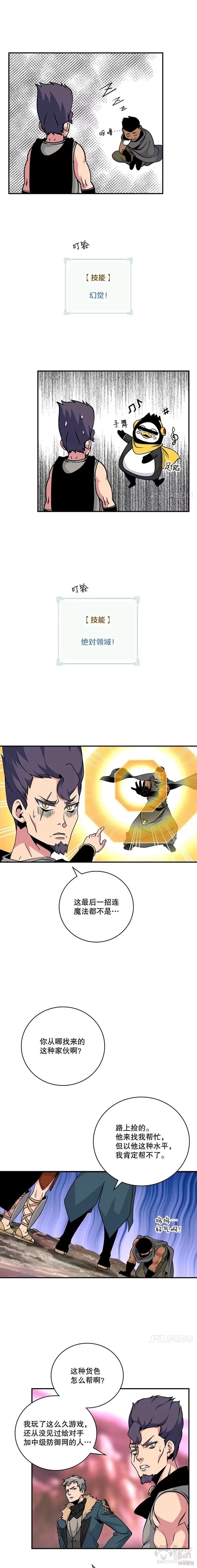 第61话