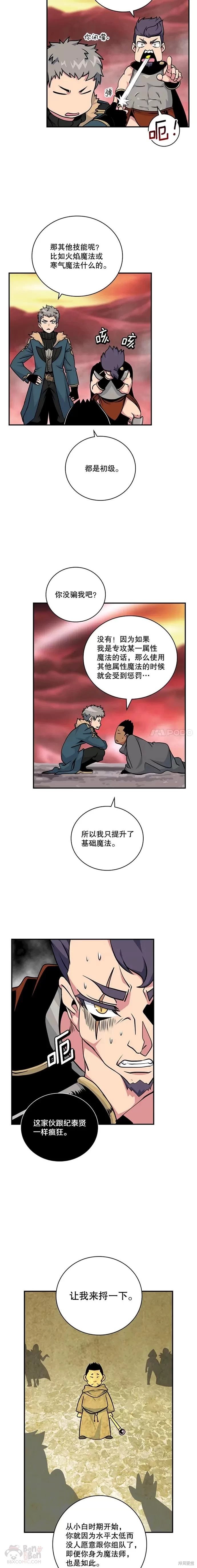 第61话