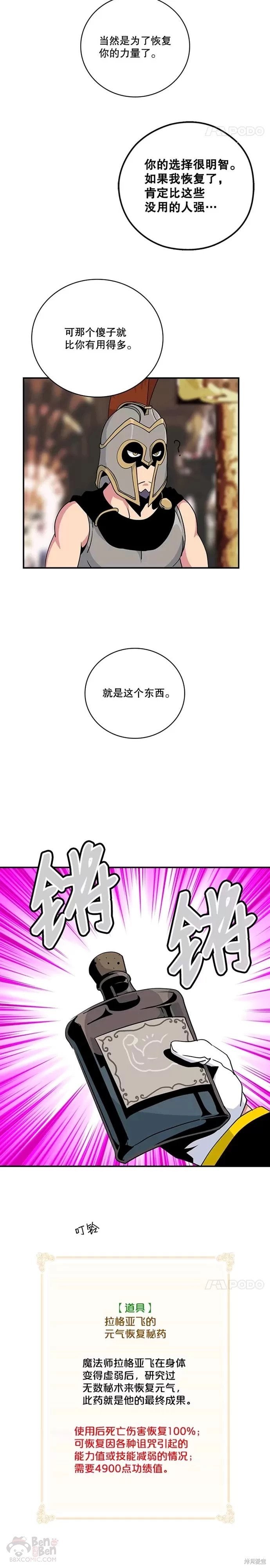 第62话
