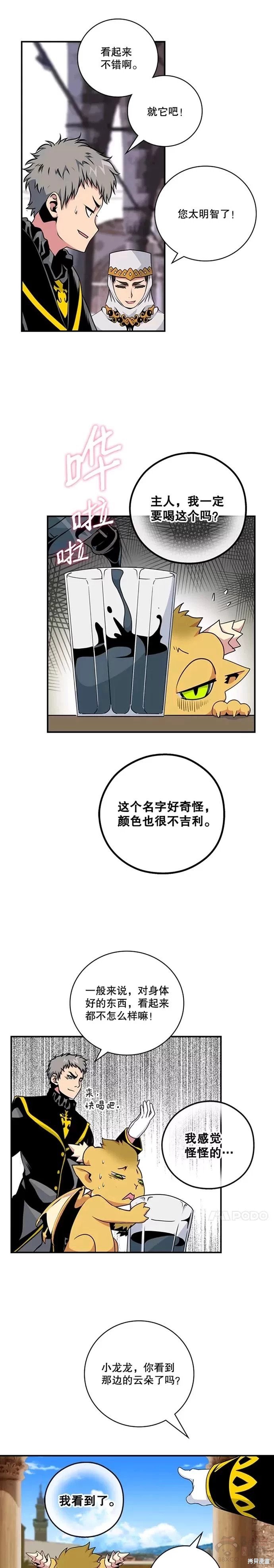 第62话