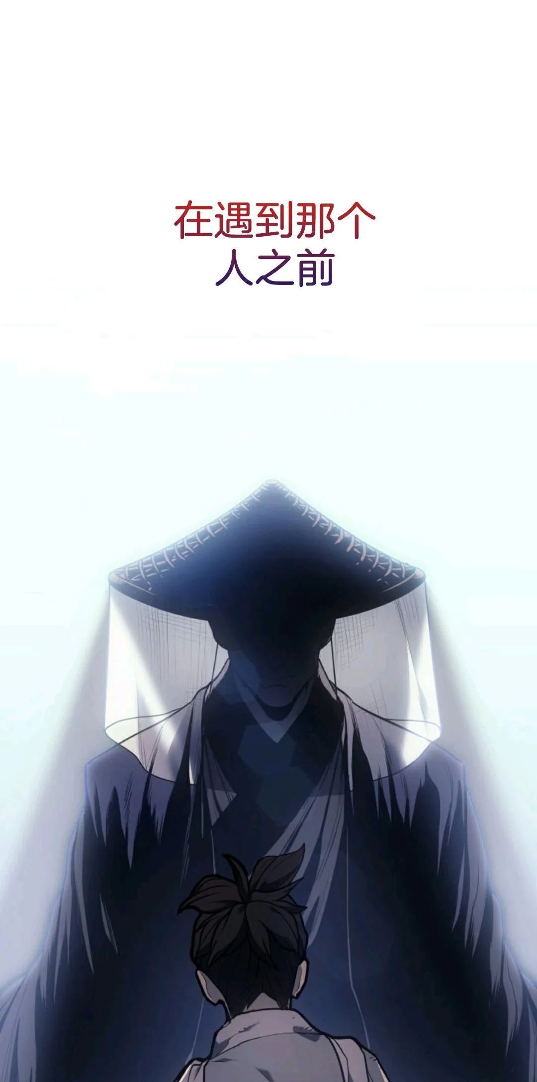 第0话 序章