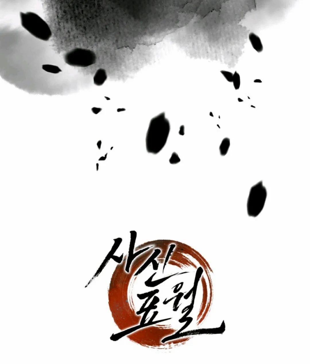 第0话 序章
