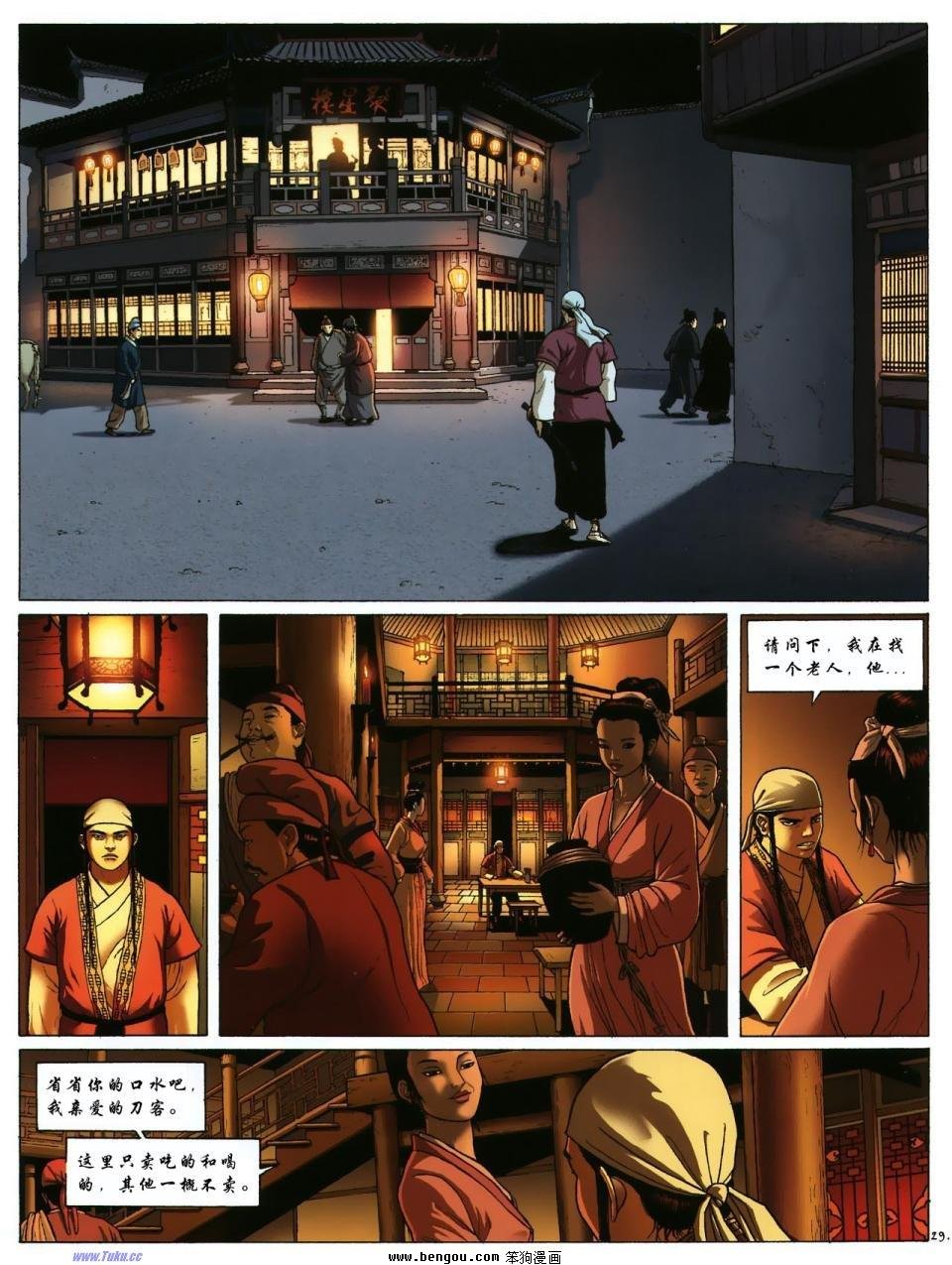 第2卷
