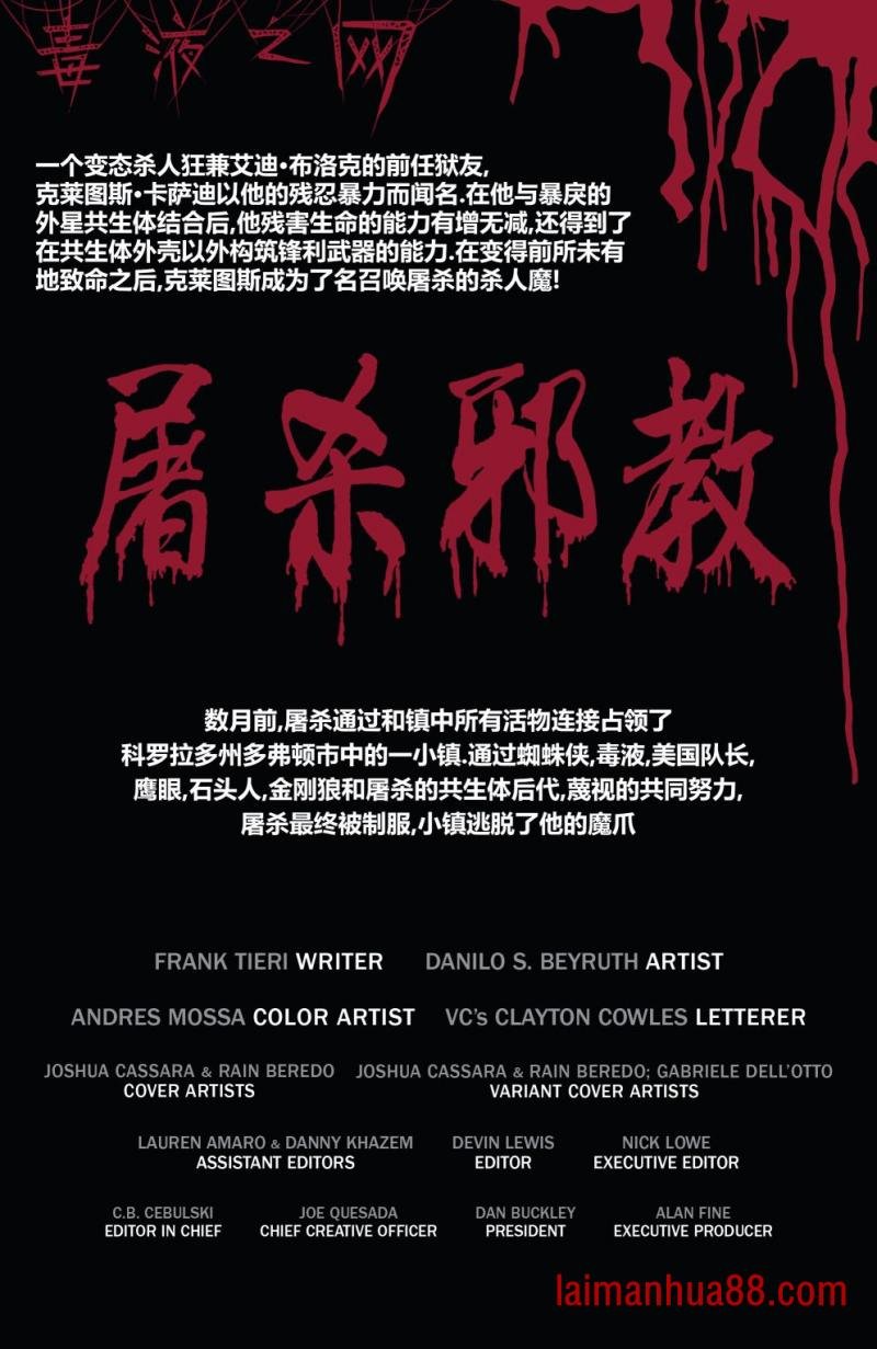 屠杀邪教