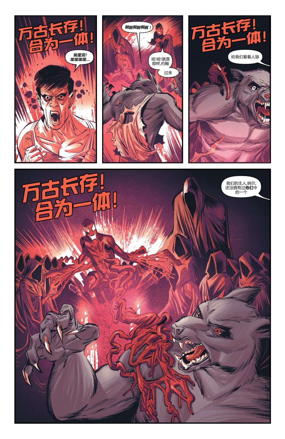 屠杀邪教