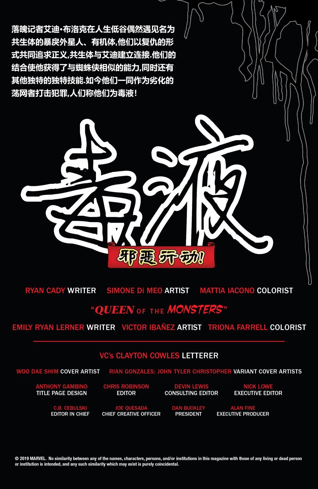 邪恶行动