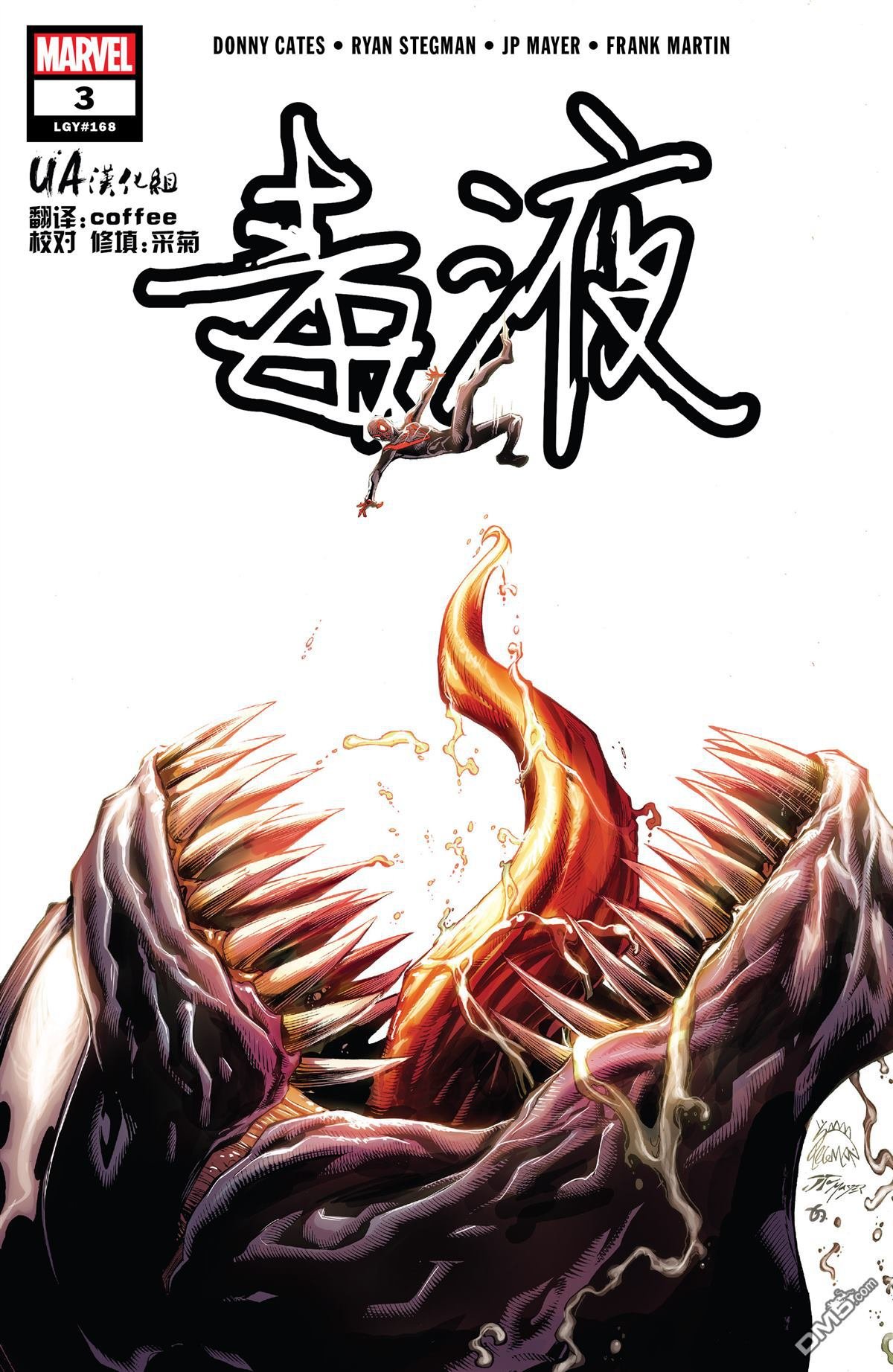 第03话