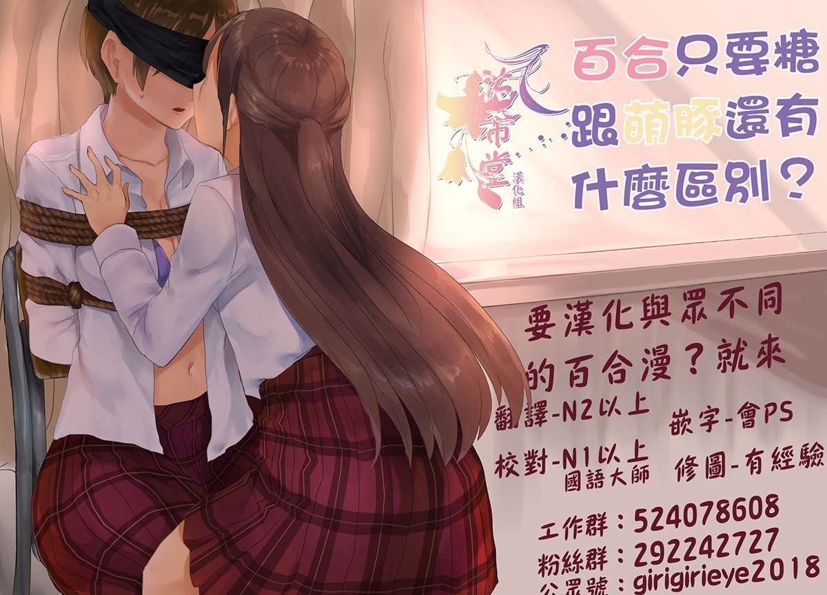 第11话 跟踪狂