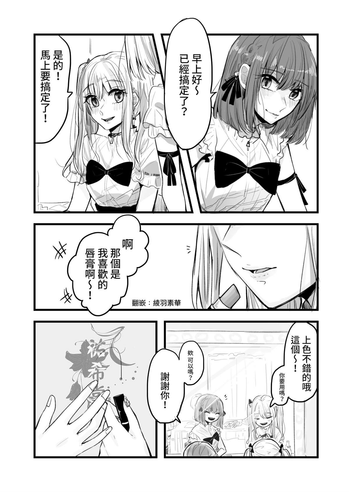 第14话 某新人偶像的烦恼