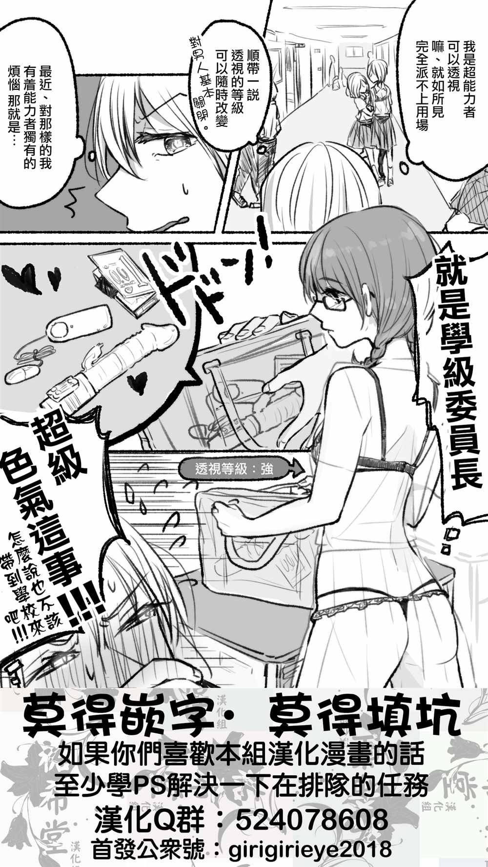 第2-5话