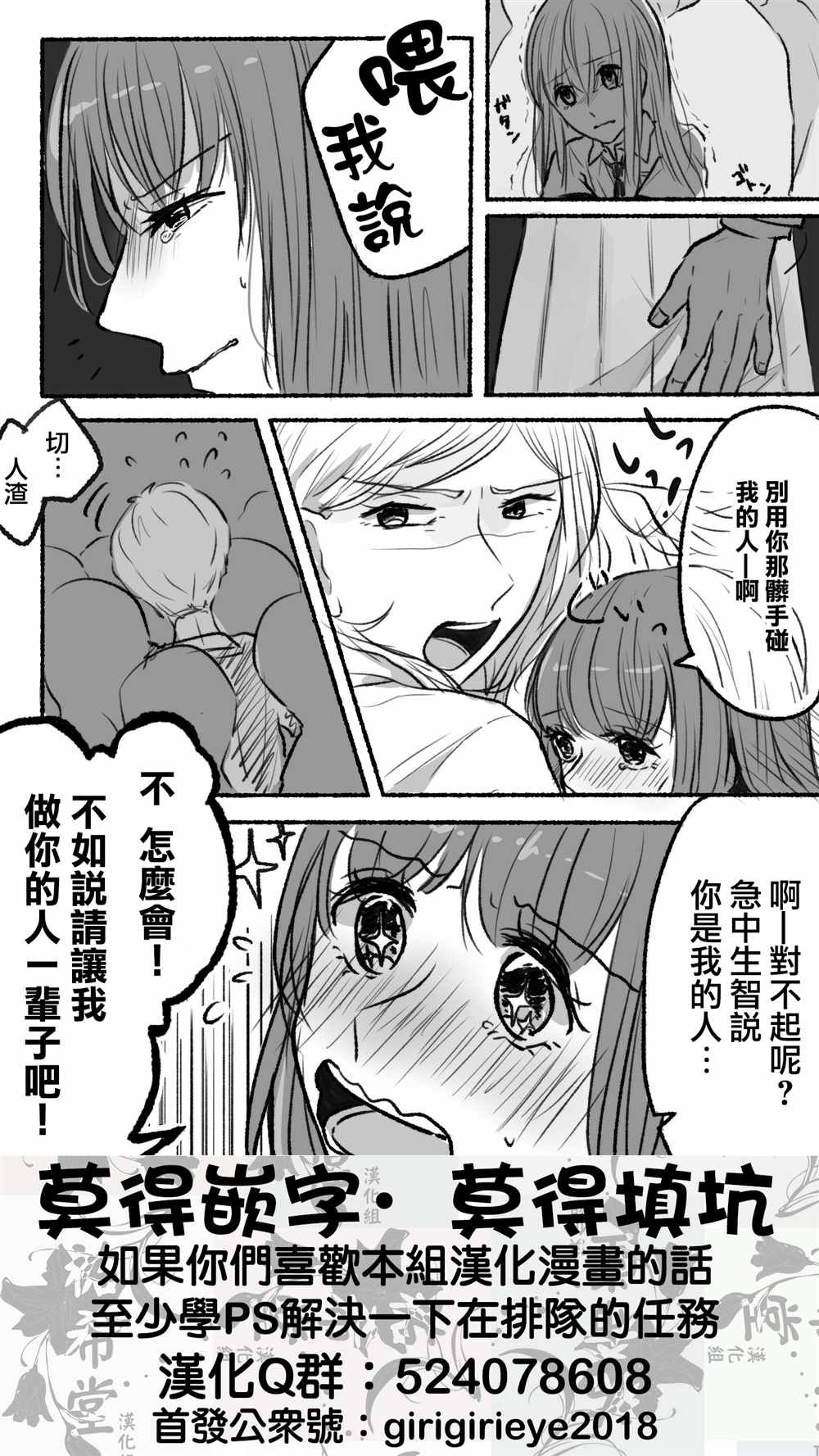 第2-5话
