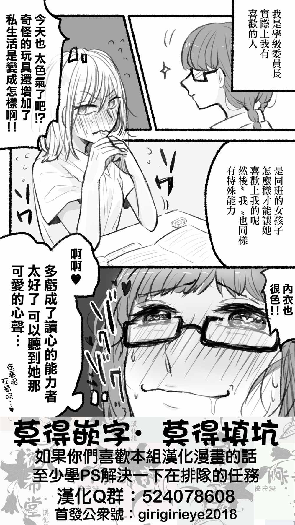 第2-5话