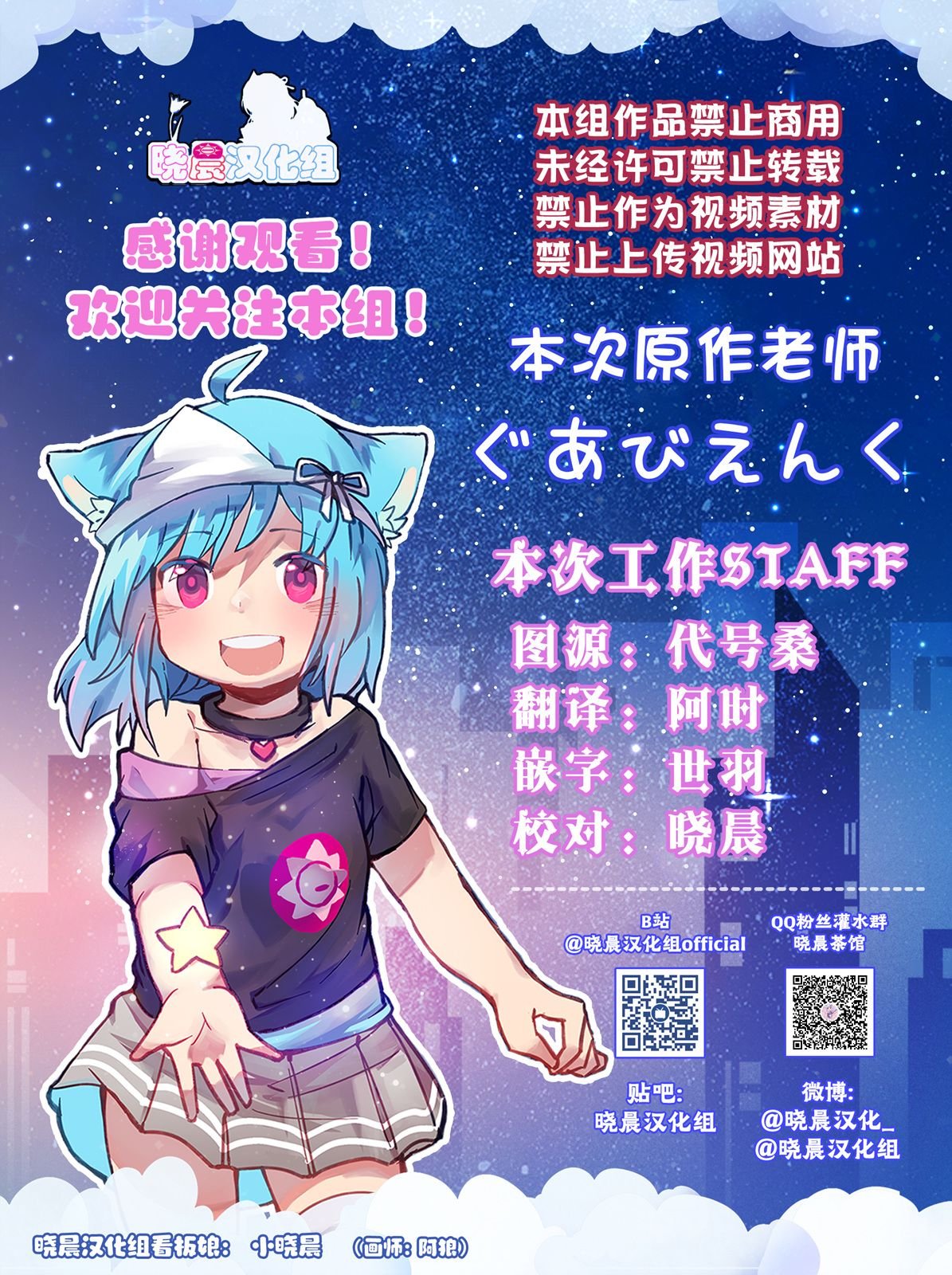 第21话 听说猫舌的人不擅长kiss哦