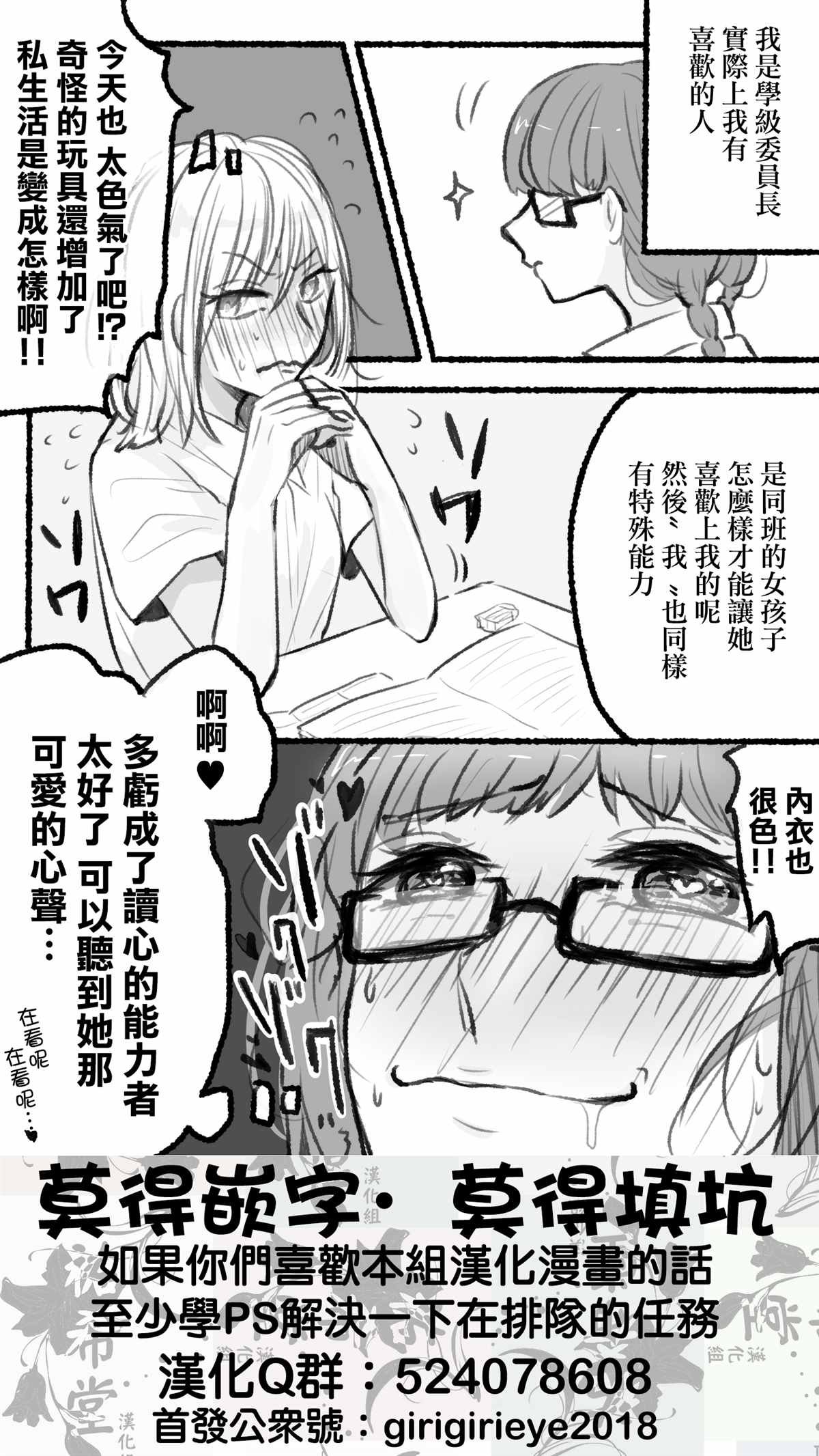 第5话 超能力熟女2
