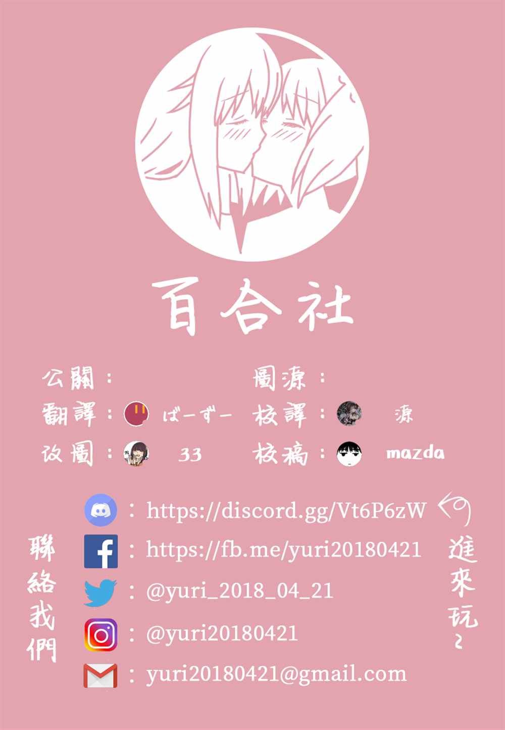 第9话 初恋的味道