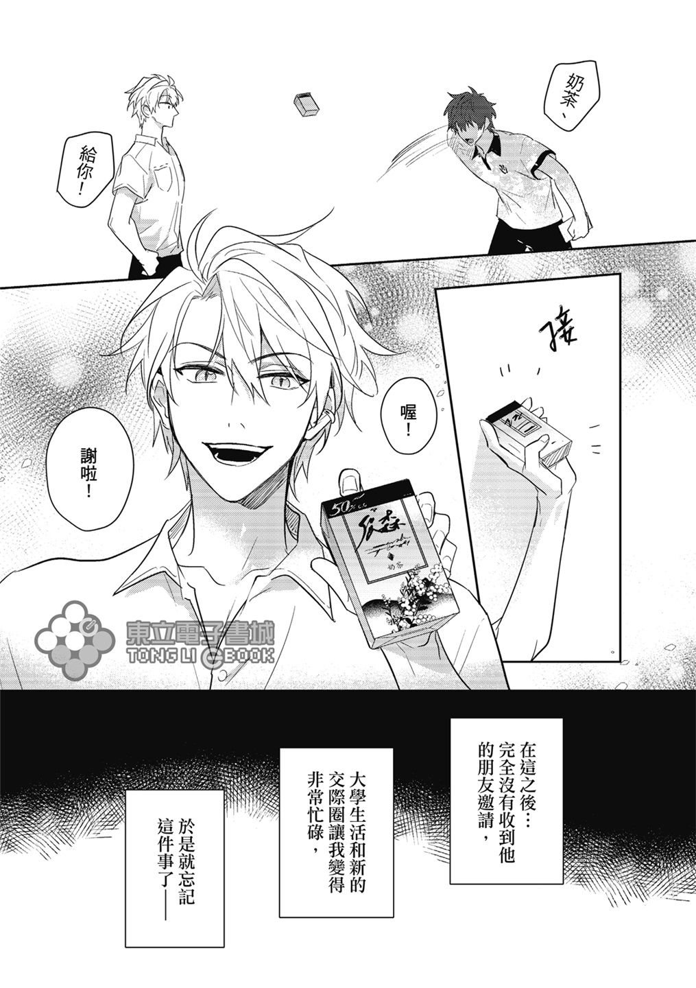 第02话