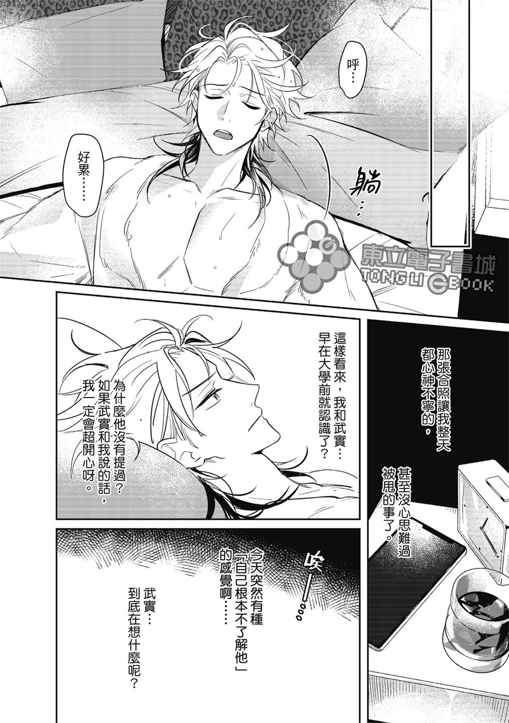第02话