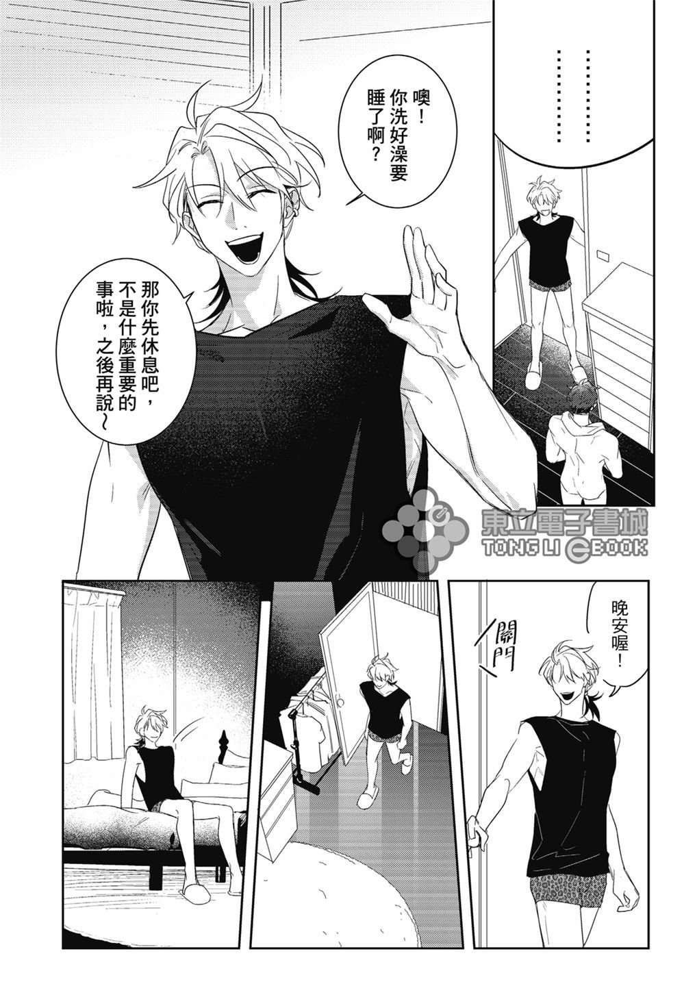 第02话