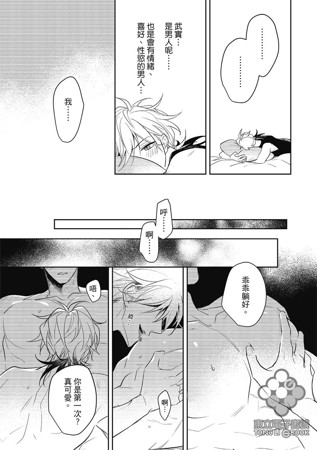 第02话