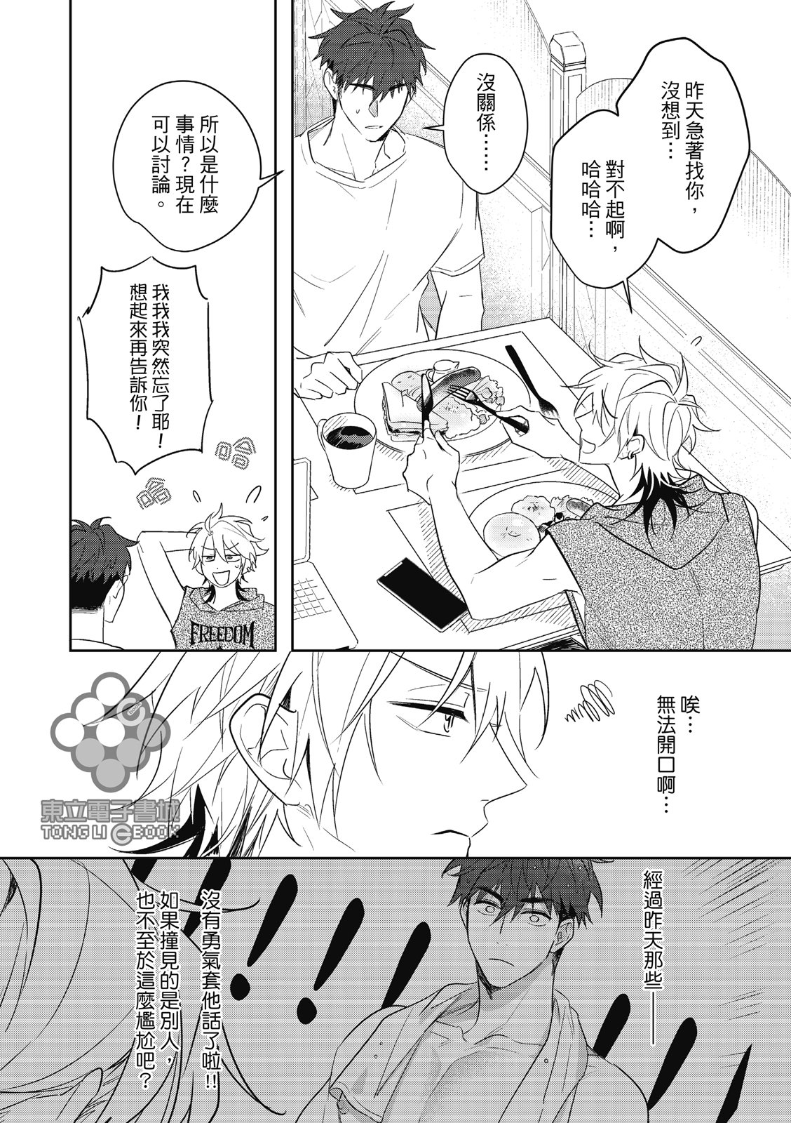 第03话