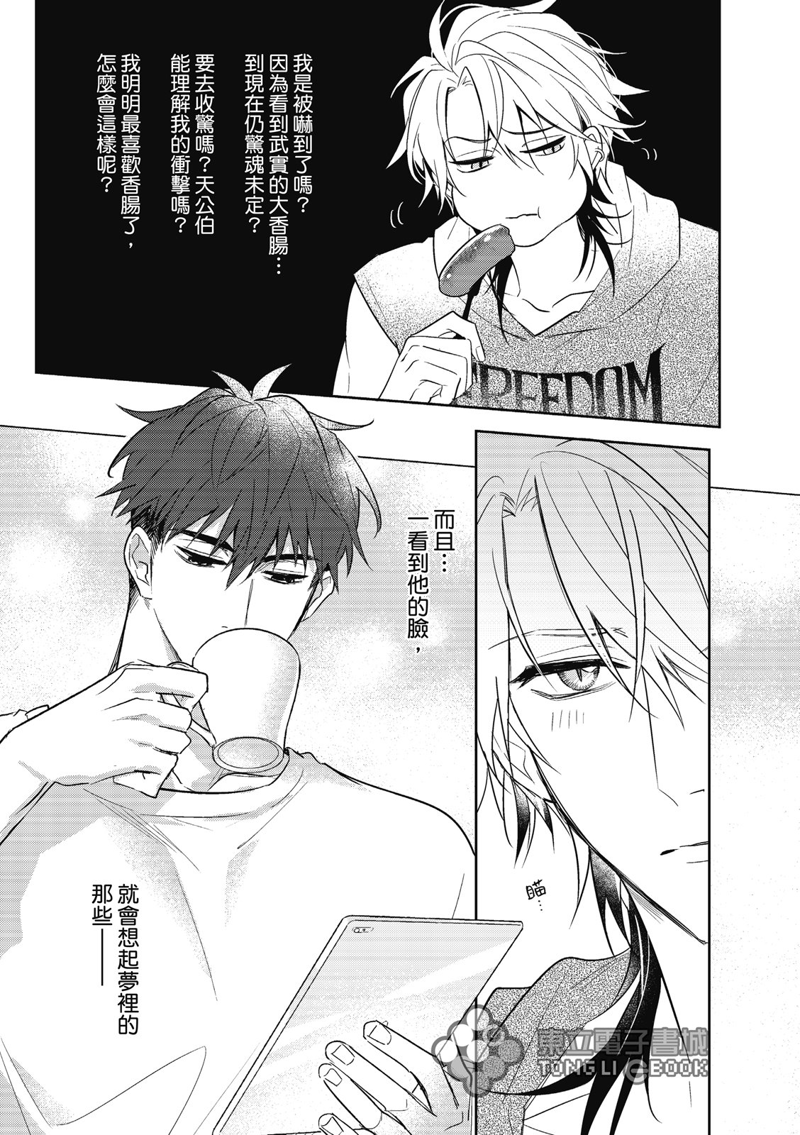 第03话