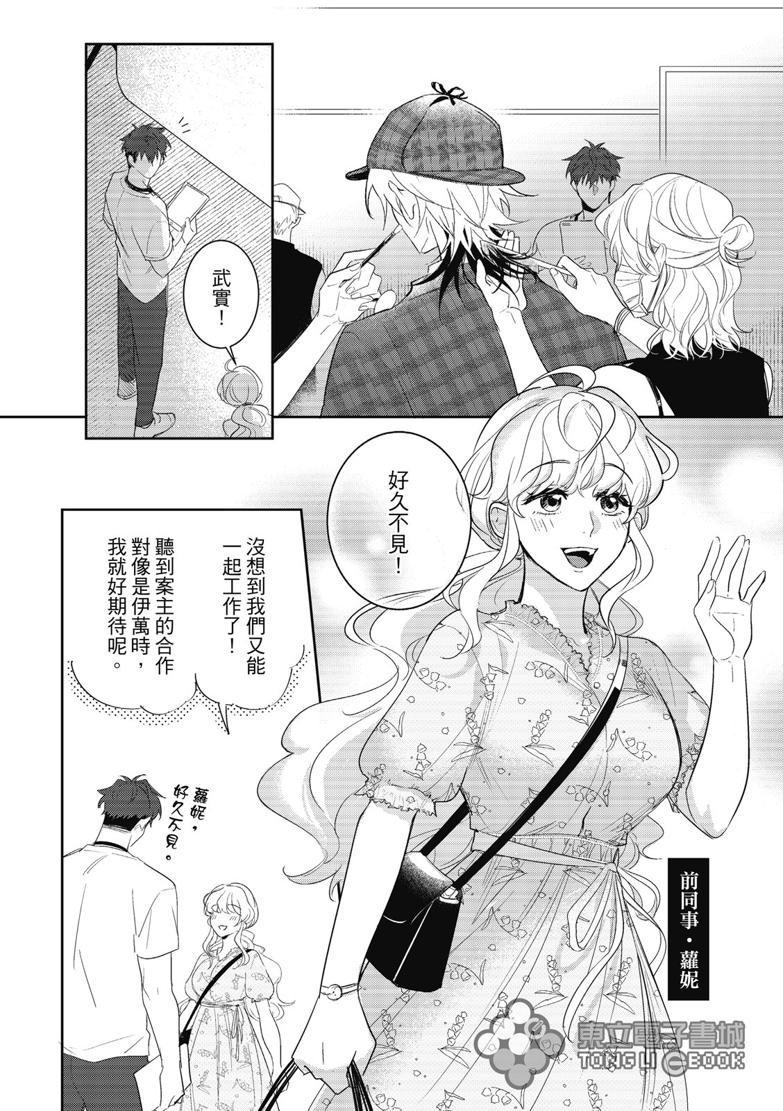 第03话