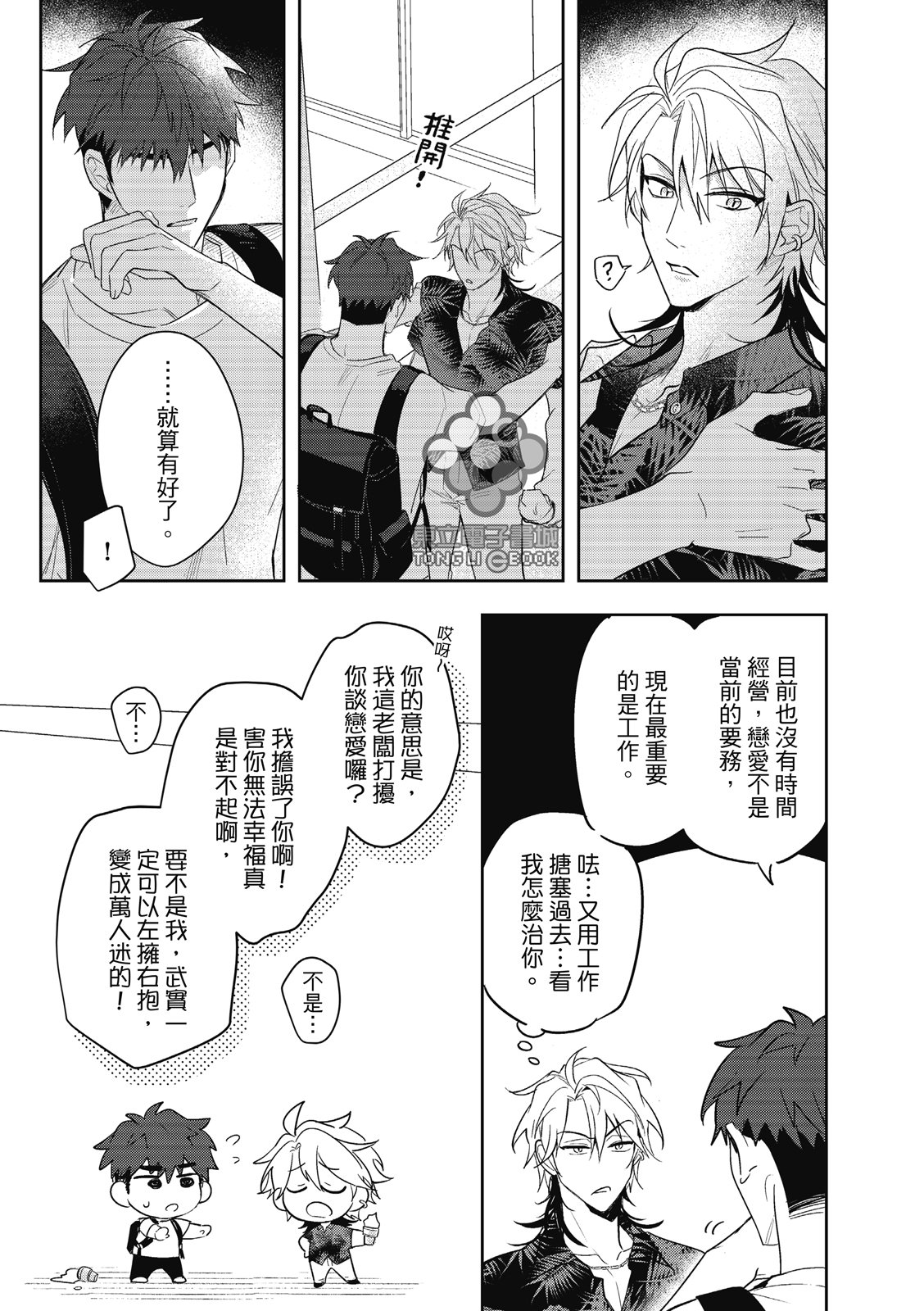 第03话