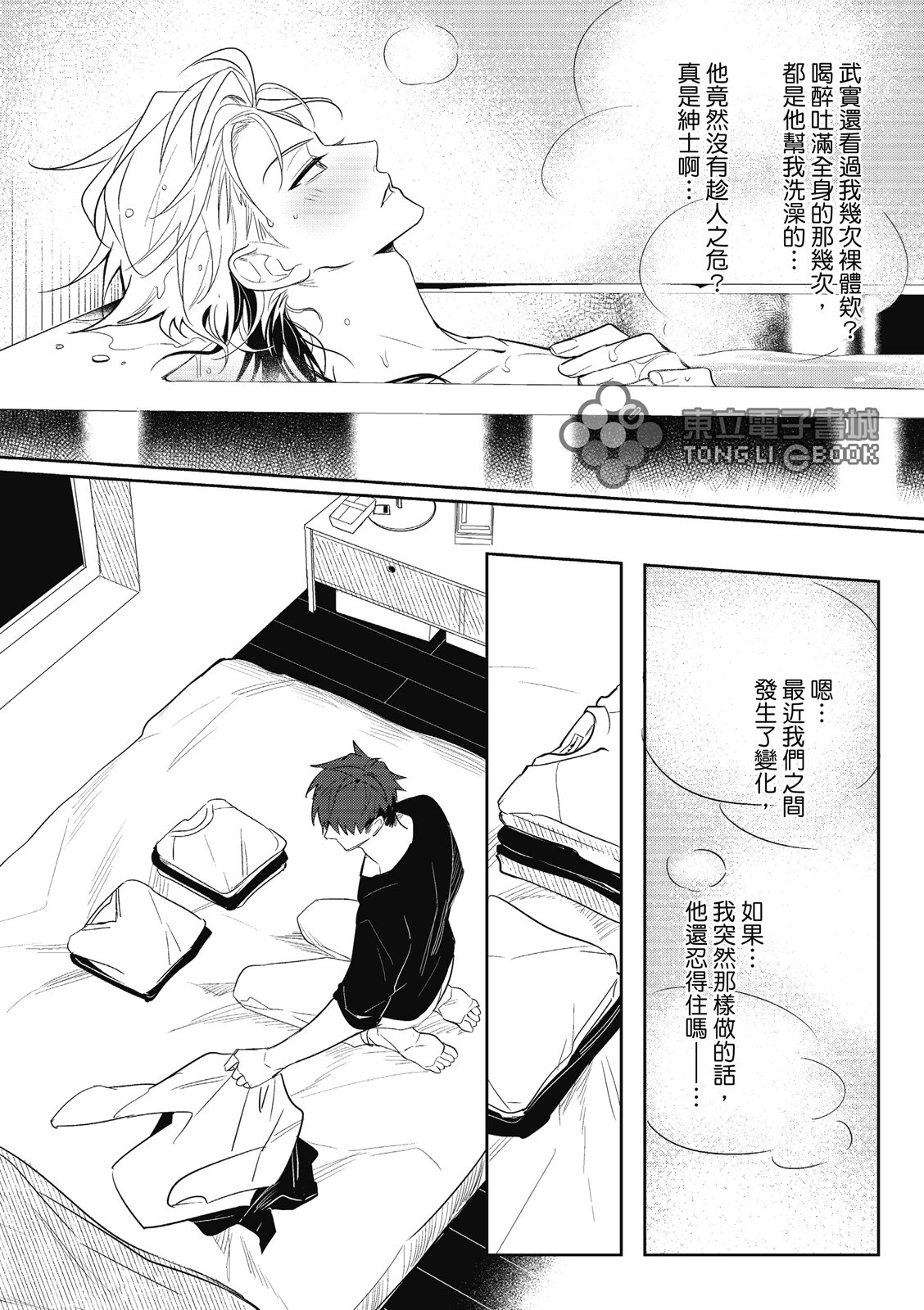 第03话