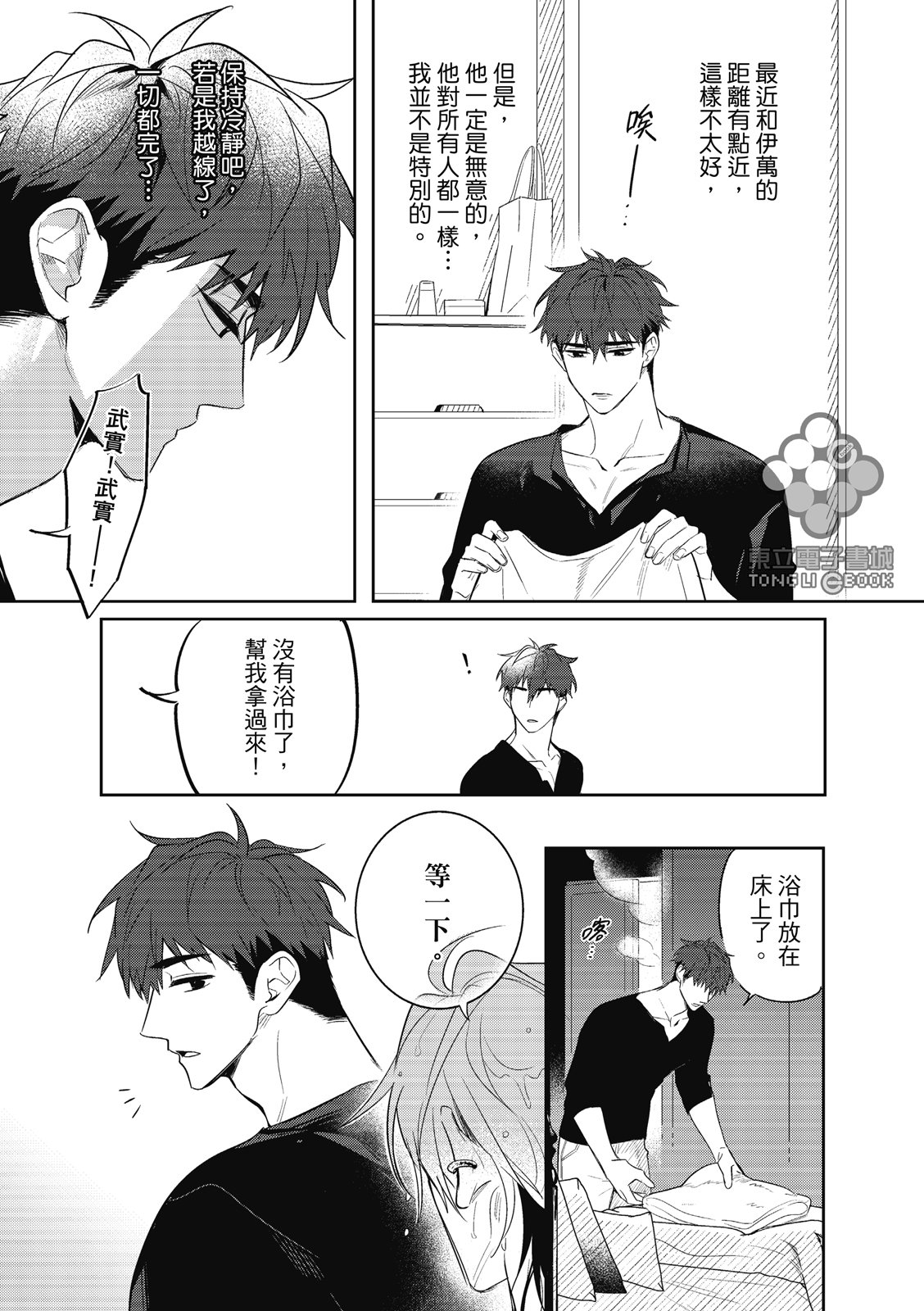 第03话