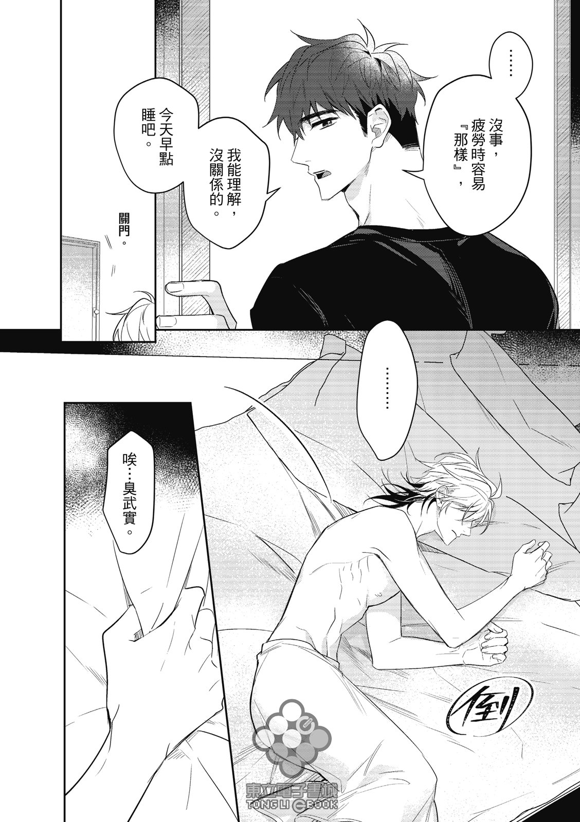 第03话
