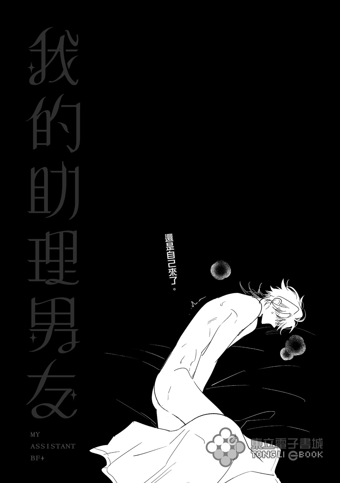 第03话