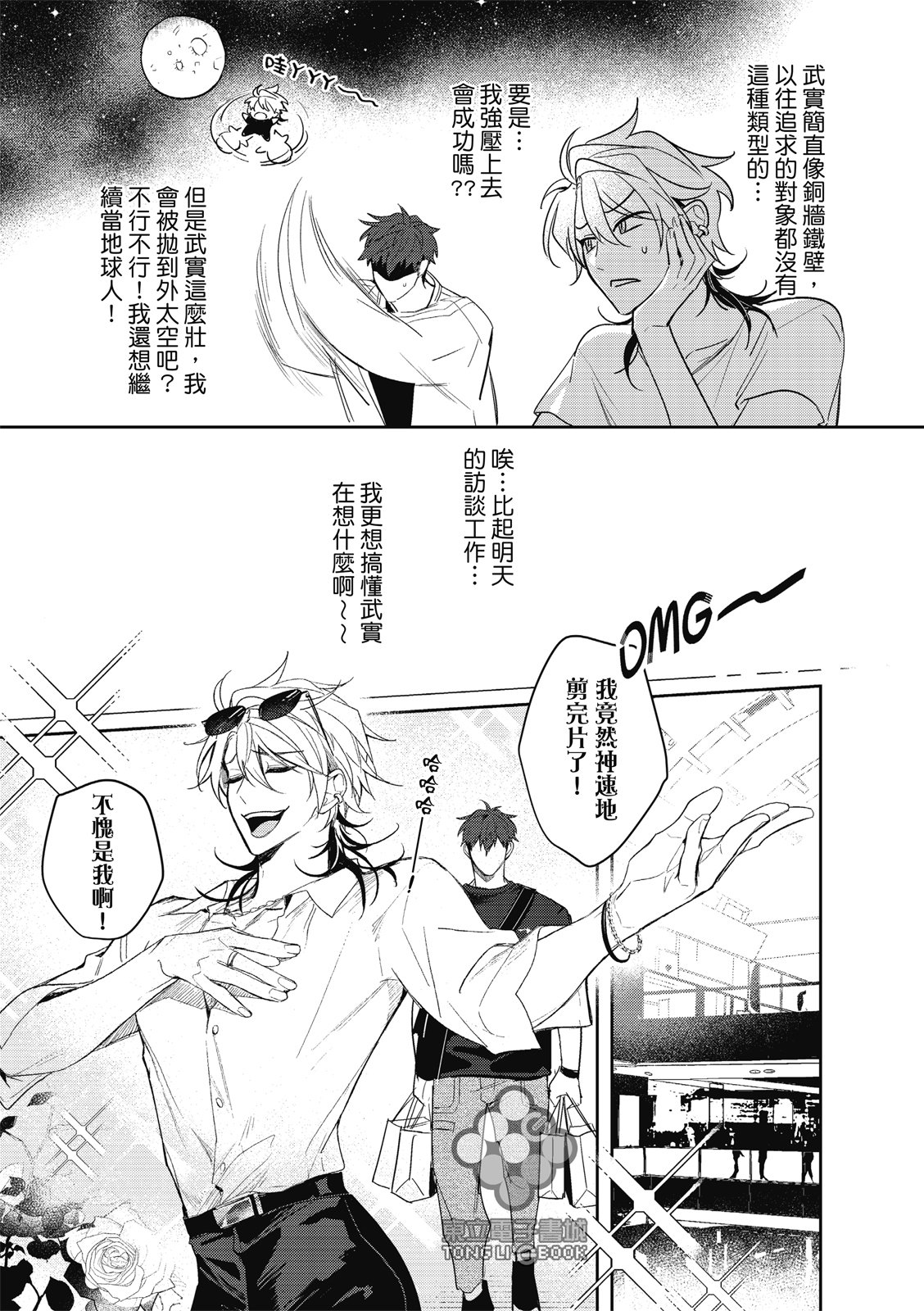 第04话