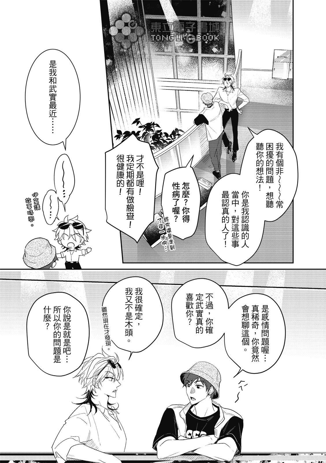 第04话