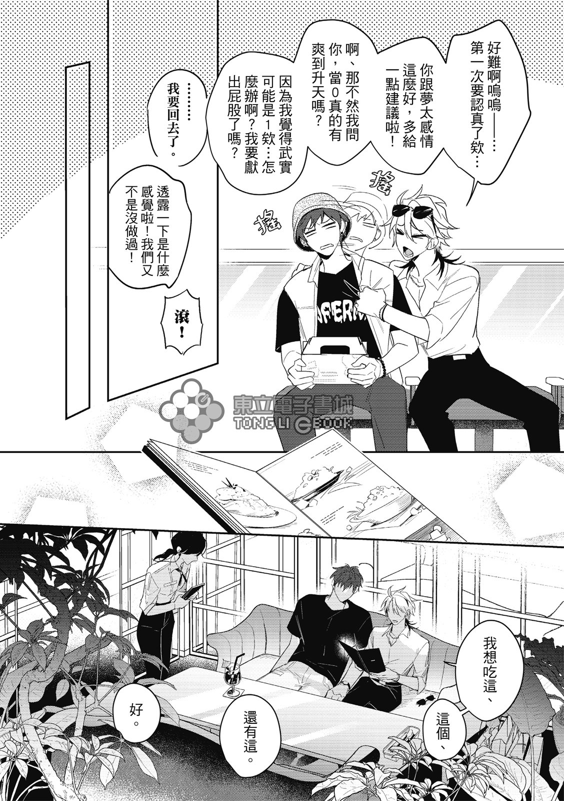 第04话