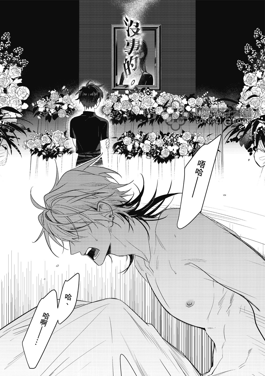 第04话