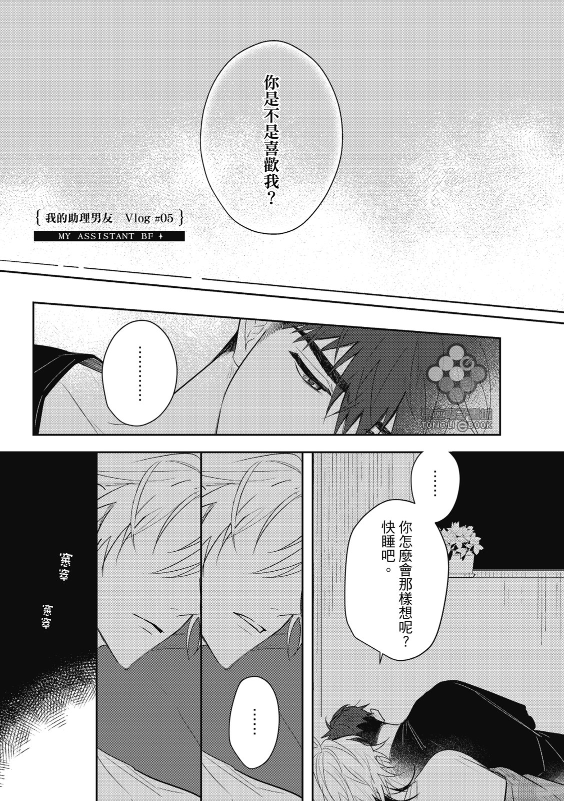 第05话