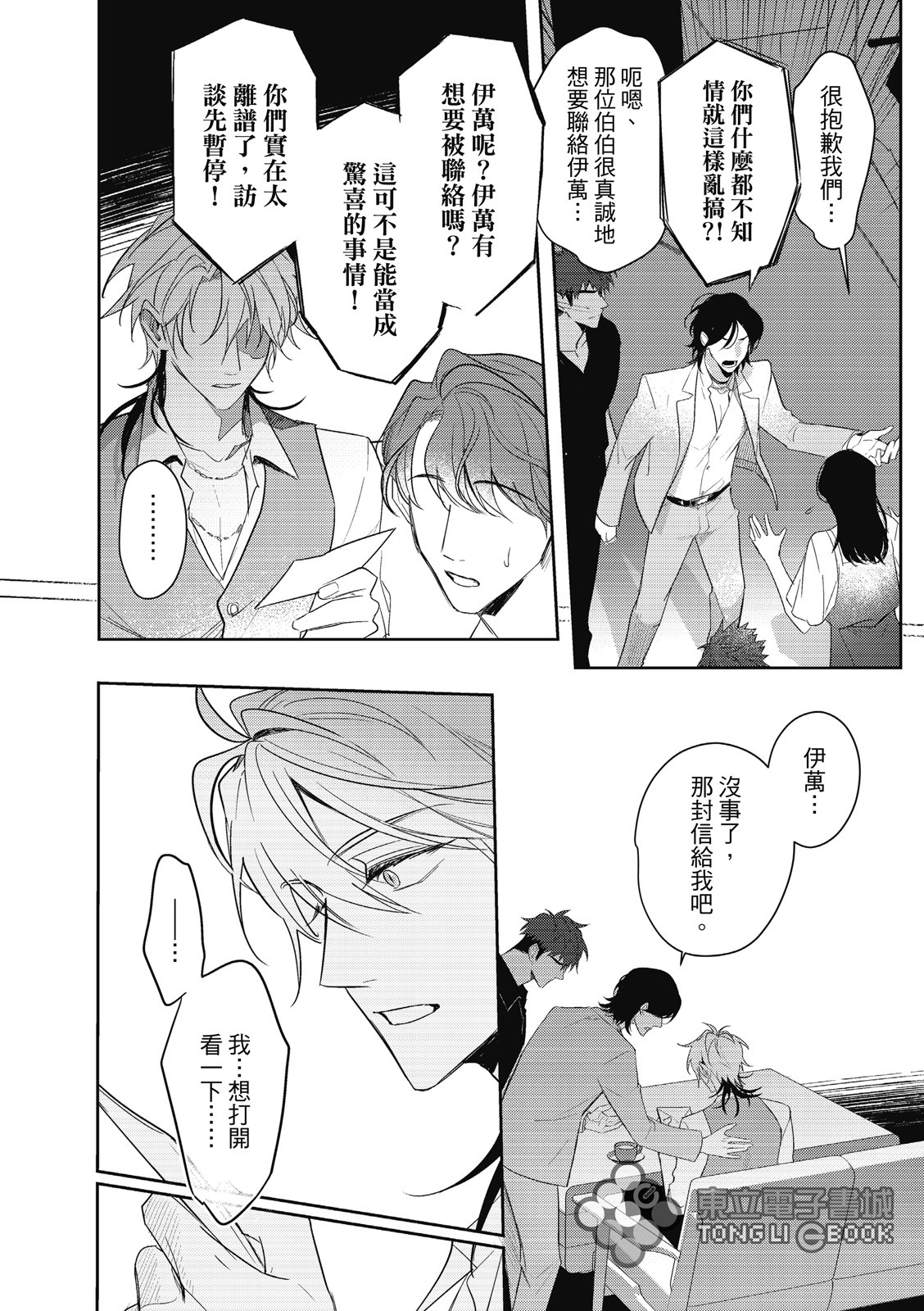 第05话