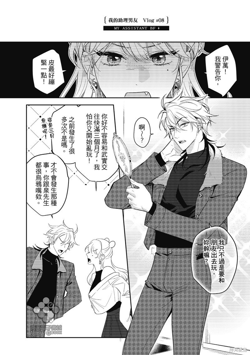 第08话