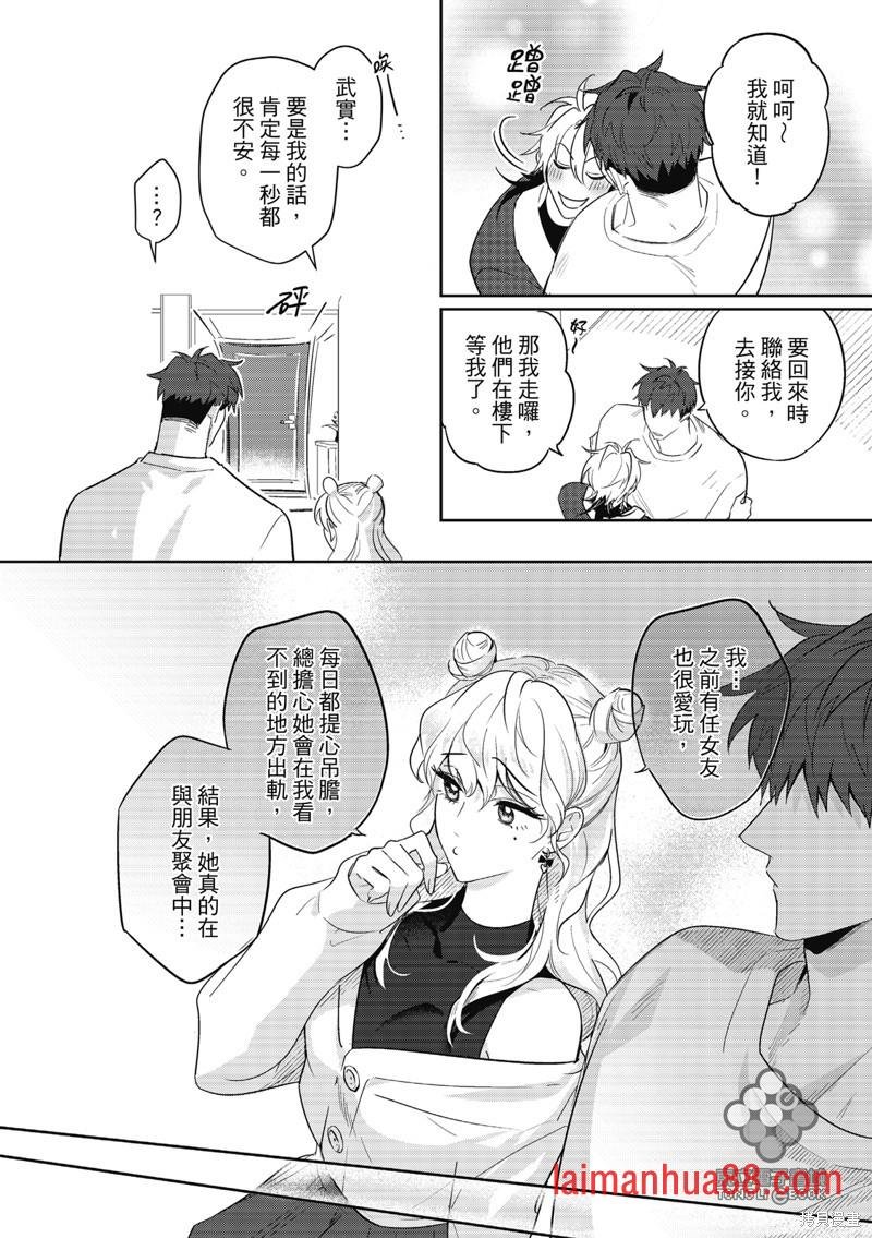第08话