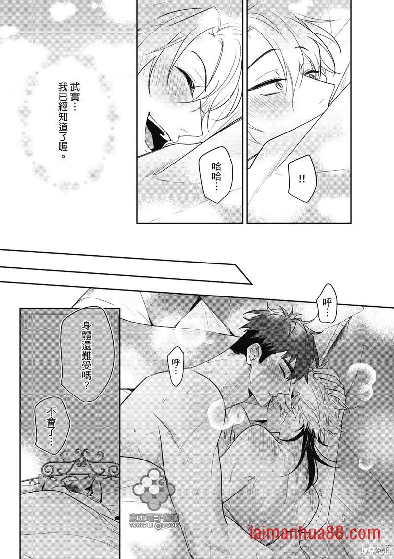 第08话