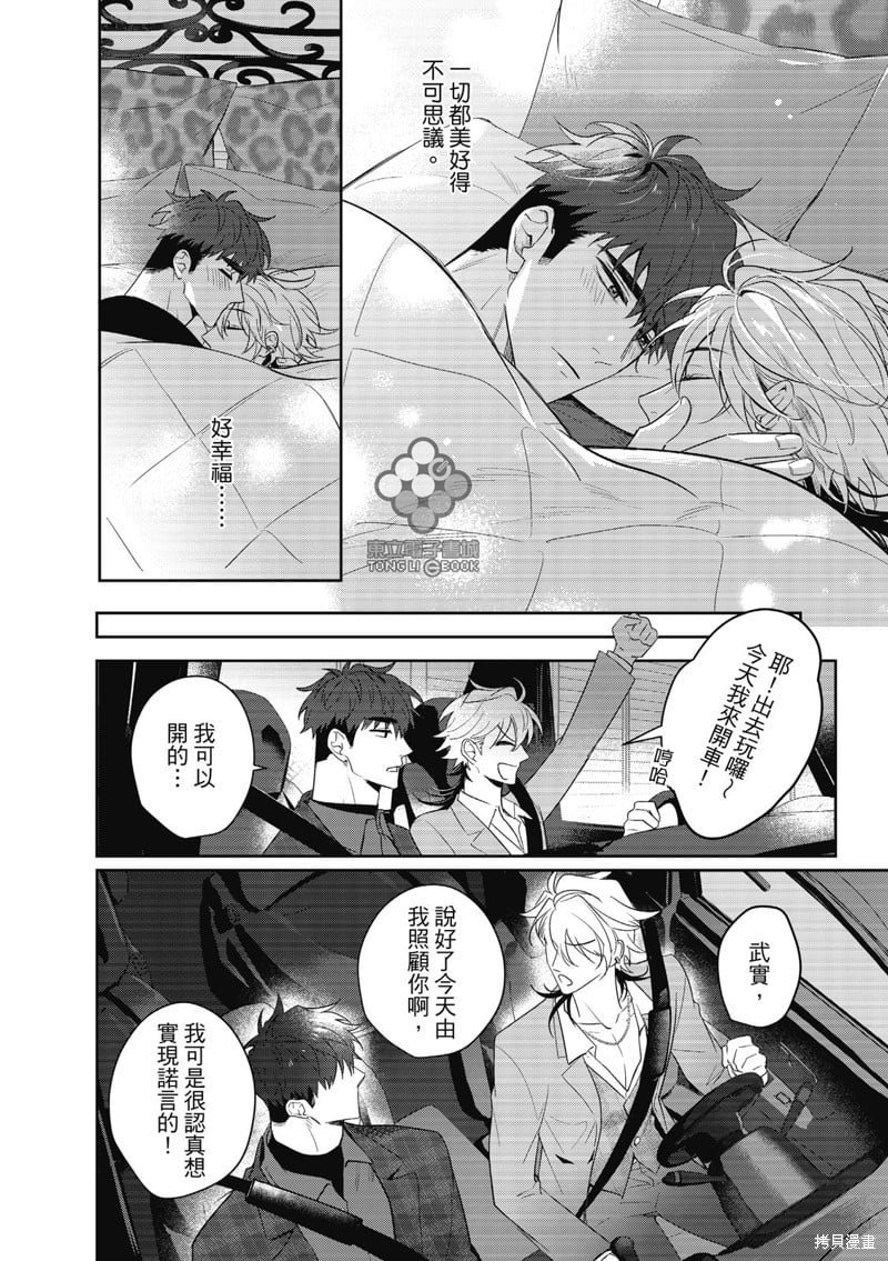第09话