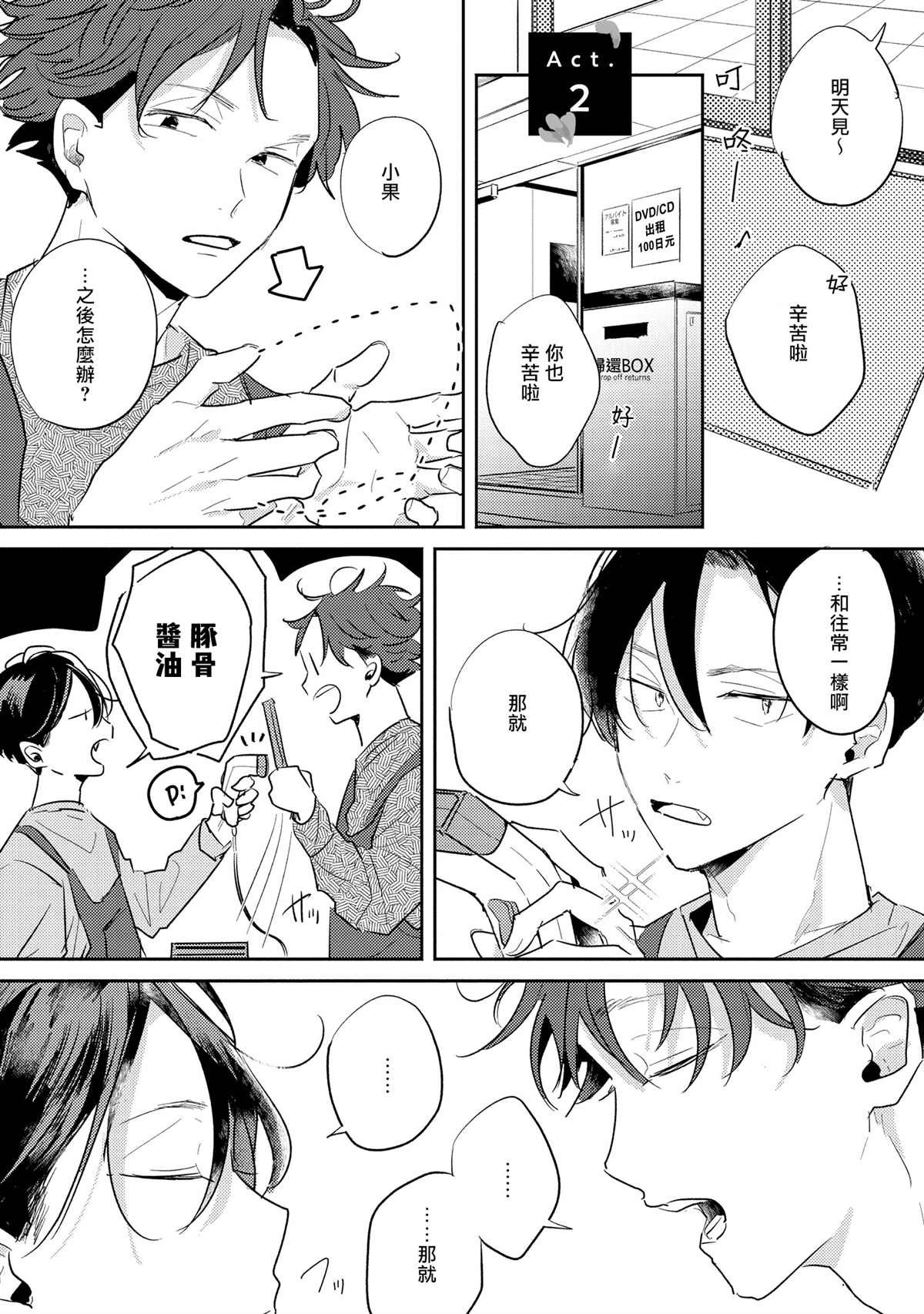 第2话